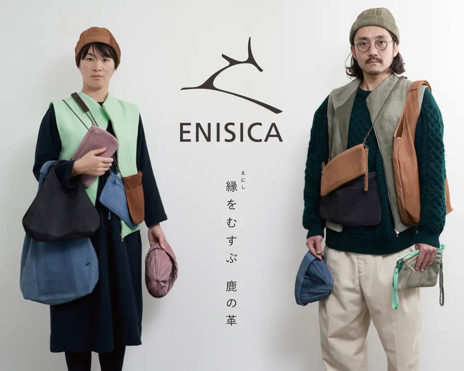 ENISICA 鹿革バッグコレクション