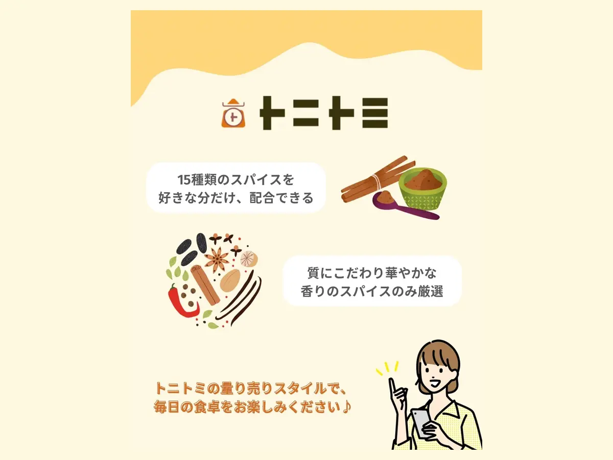 トニトミ photo 3